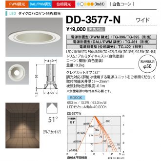 DD-3577-N