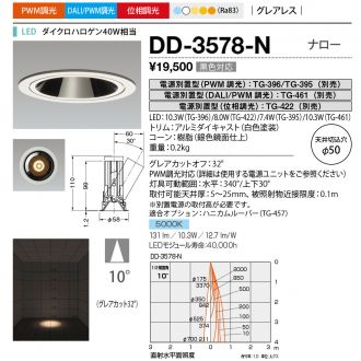 DD-3578-N