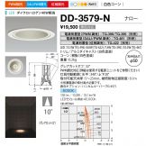 DD-3579-N