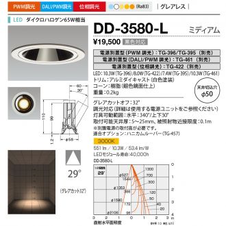 DD-3580-L