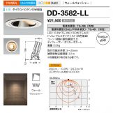 DD-3582-LL