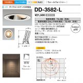 DD-3582-L