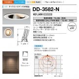 DD-3582-N