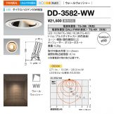 DD-3582-WW