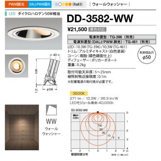 DD-3582-WW