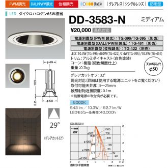 DD-3583-N