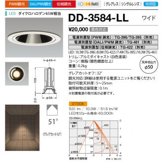 DD-3584-LL