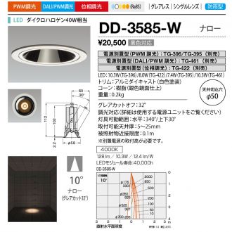 DD-3585-W