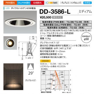 DD-3586-L