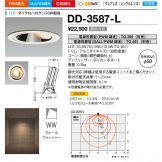 DD-3587-L