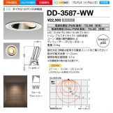 DD-3587-WW
