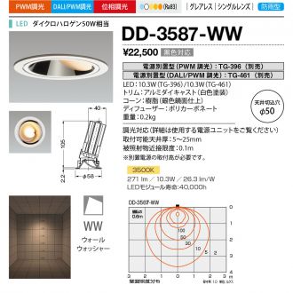 DD-3587-WW