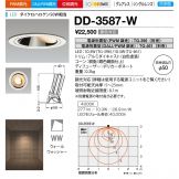 DD-3587-W