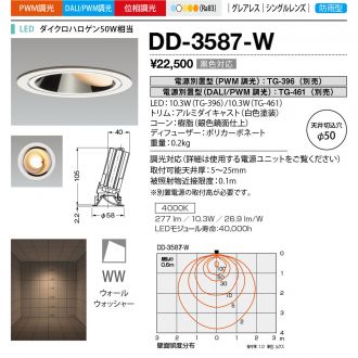 DD-3587-W