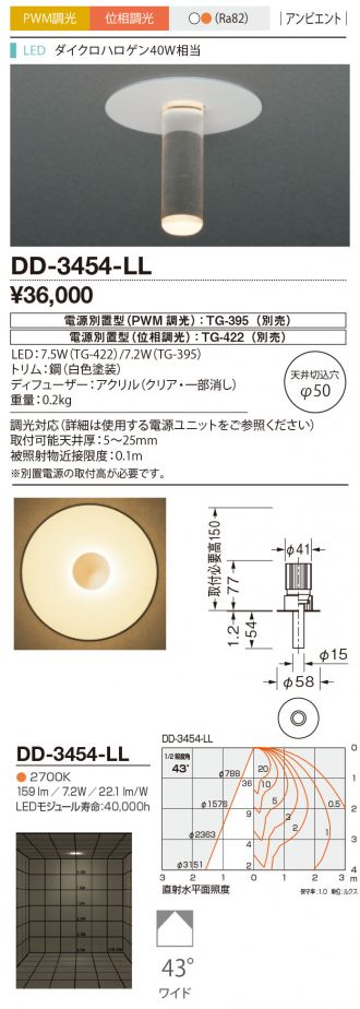 DD-3454-LL