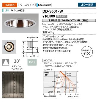 DD-3501-W