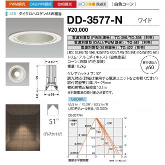 DD-3577-N