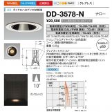 DD-3578-N