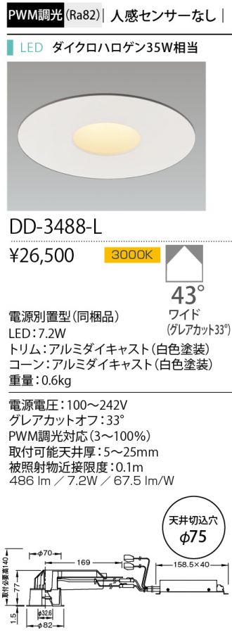 DD-3488-L