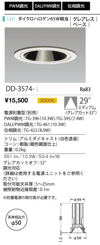DD-3574-L