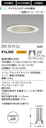 DD-3575-LL