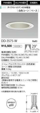 DD-3575-W