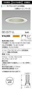 DD-3577-LL