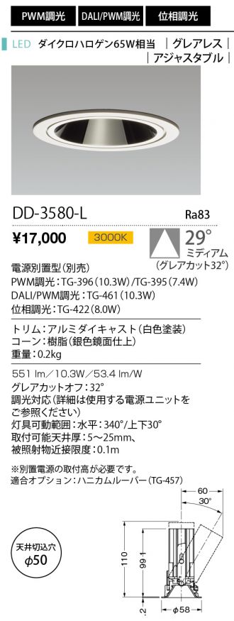 DD-3580-L