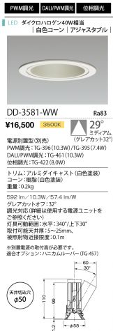 DD-3581-WW