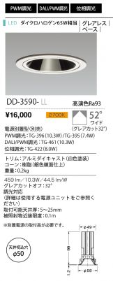 DD-3590-LL