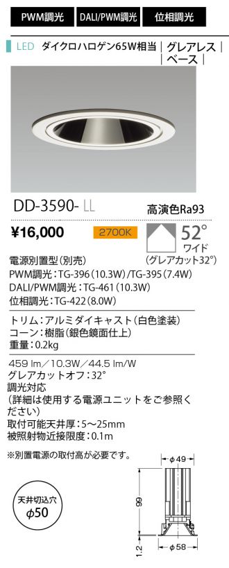 DD-3590-LL