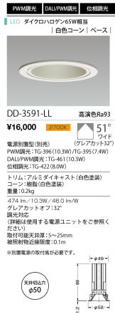 DD-3591-LL