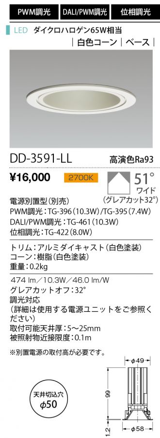 DD-3591-LL