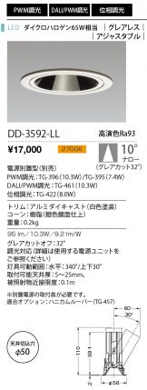 DD-3592-LL