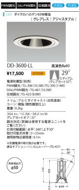 DD-3600-LL