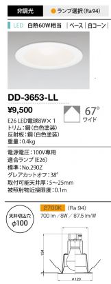 DD-3653-LL