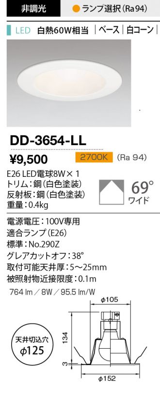 DD-3654-LL