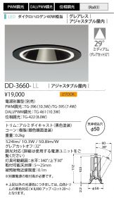 DD-3660-LL