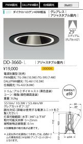DD-3660-L