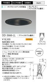 DD-3666-LL