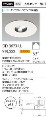 DD-3673-LL