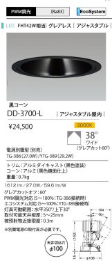 DD-3700-L
