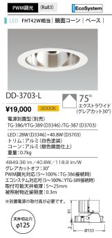 DD-3703-L