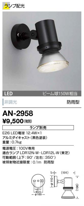 AN-2958