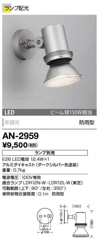AN-2959