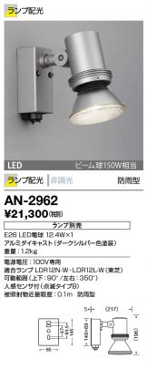 AN-2962
