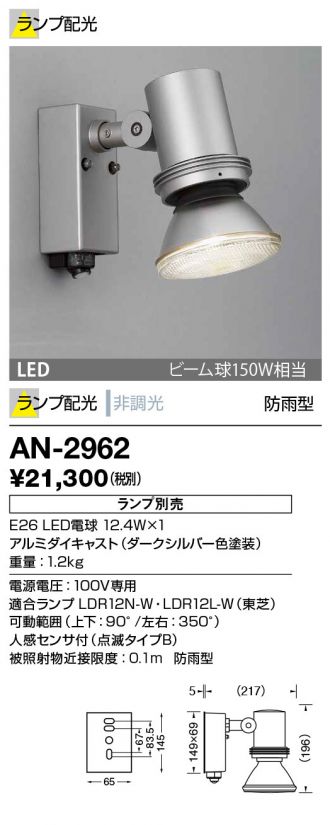 AN-2962