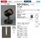 AD-3164-L