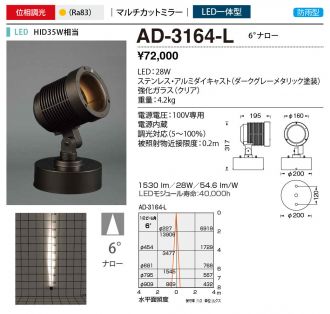 AD-3164-L
