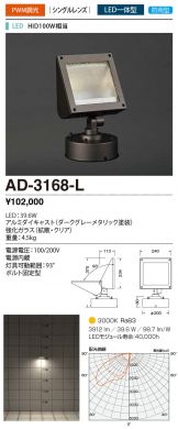 AD-3168-L